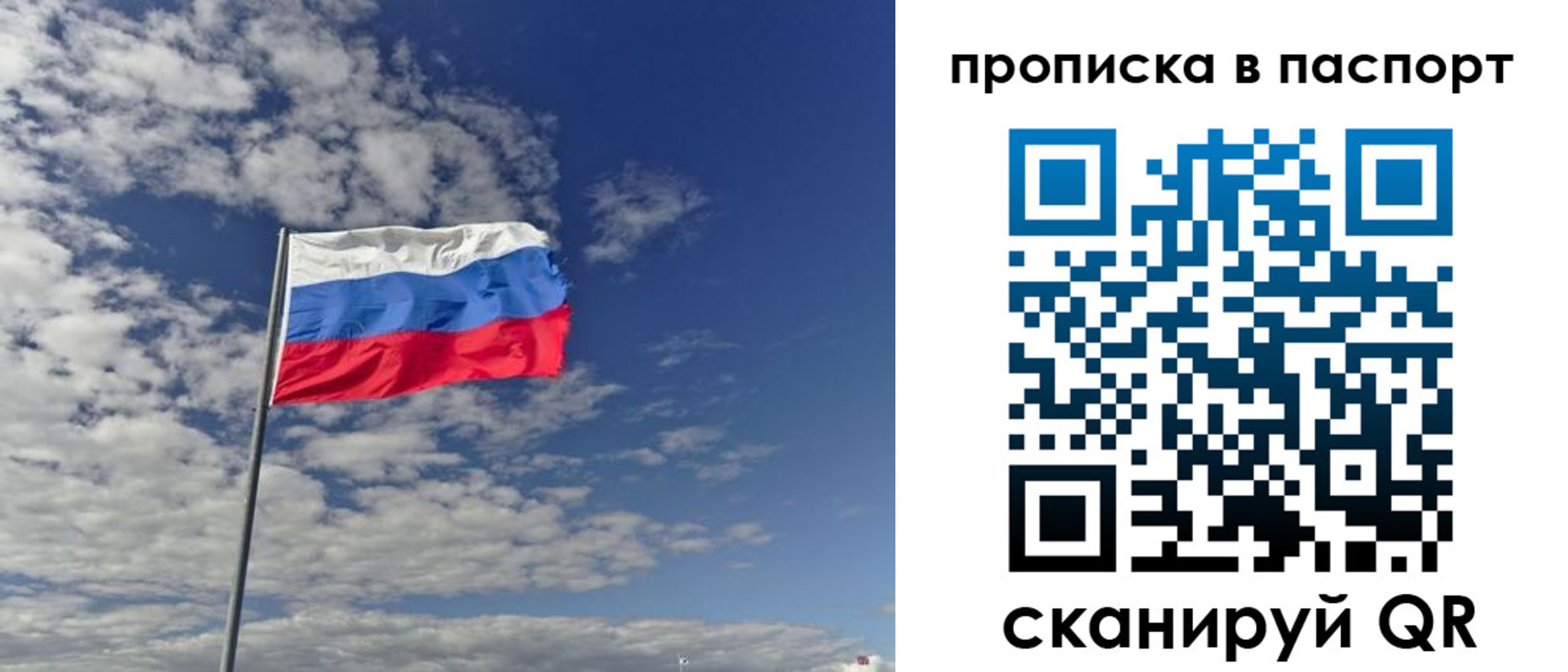 временная регистрация надежно в Ясном