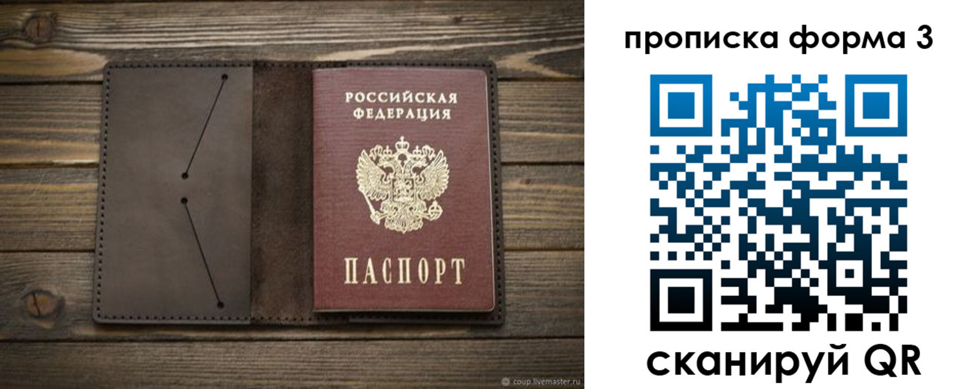 регистрация для дет. сада в Ясном