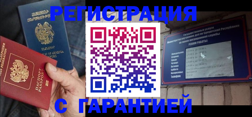 временная регистрация недорого в Ясном