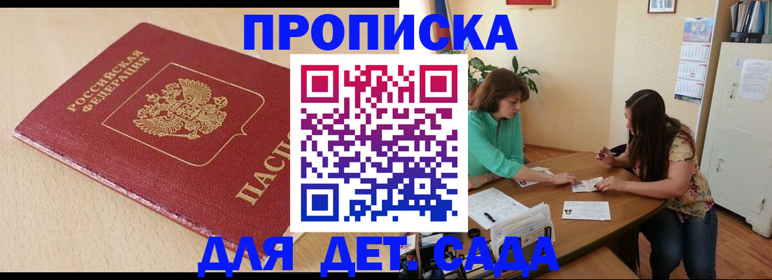 прописка в квартире в Ясном